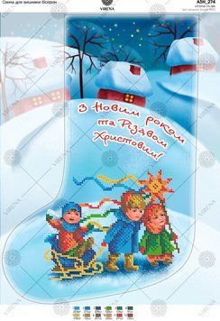 А3Н_274 Новогодние сапожки. Схема для вышивки бисером ТМ Virena, Схема