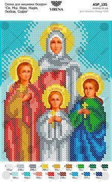 А5Р_135 Схема для вишивки бісером "Св. Мці. Віра, Надія, Любов та мати їх Софія ТМ Virena., Схема