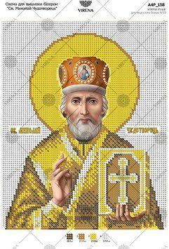 А4Р_138 Схема для вишивки бісером "Св. Миколай Чудотворець ТМ Virena., Схема