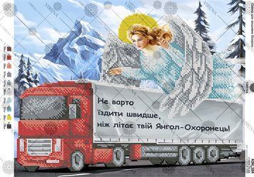 А3Н_124 Ангел Охоронець (укр). Схема для вишивання бісером ТМ Virena, Схема