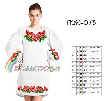 ПЖ-073 ТМ "Кольорова". Заготовка платье для вышивки