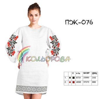 ПЖ-076 ТМ "Кольорова". Заготовка платье для вышивки