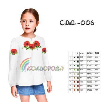 СДД-006 ТМ "Кольорова". Заготовка сорочки для девочки.