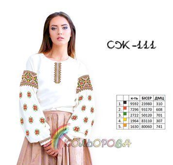 СЖ-111 ТМ "Кольорова". Заготовка для вишивки сорочки