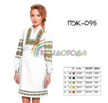 ПЖ-095 ТМ "Кольорова". Заготовка платье для вышивки