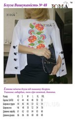 ЮМА-И-48 (ткань) Пошитая блуза женская Изысканность для вышивки бисером