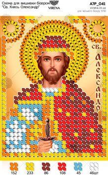 А7Р_041 Схема для вишивки бісером "Св. Князь Олександр ТМ Virena., Схема
