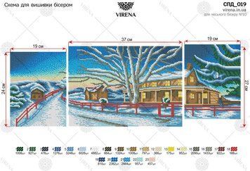 СПД_019 Модульная картина Зима. Схема для вышивки. TM ТМ Virena, Схема