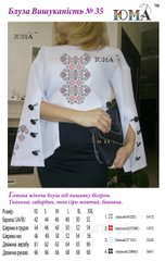 ЮМА-И-35 (ткань) Пошитая блуза женская Изысканность для вышивки бисером