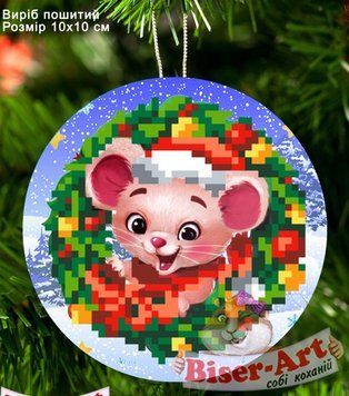 ВА-3321 Пошитая новогодняя игрушка для вышивки бисером БисерАрт
