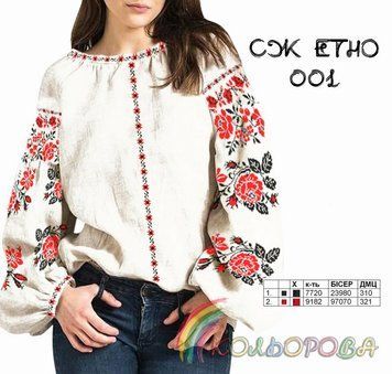 СЖ-Етно-001 ТМ "Кольорова". Заготовка для вишивки сорочки