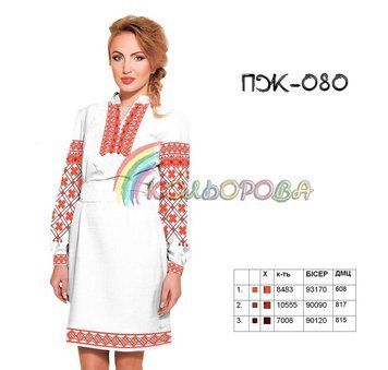 ПЖ-080 ТМ "Кольорова". Заготовка платье для вышивки