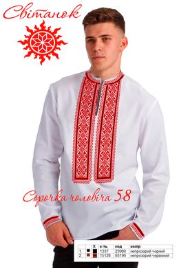 Заготовка под вышивку "Рубашка мужская" СЧС-58, Габардин цветной