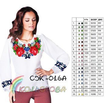 СЖ-016А ТМ "Кольорова". Заготовка сорочка для вышивки