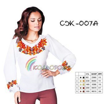 СЖ-007А ТМ "Кольорова". Заготовка сорочка для вышивки