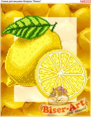 ВА-0202в (А4) Лимон. Схема для вышивки бисером БисерАрт
