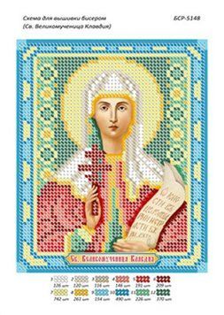 БСР 5148 Св. Великомучениця Клавдія . Схема для вишивания бісером . ТМ "Сяйво БСР"., Схема