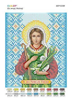 БСР 5338 Св. мчца Регина . Схема для вышивания бисером . ТМ "Сяйво БСР"., Схема
