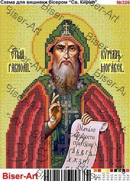 ВА-0326 (А4) Св. Кирилл. Схема для вышивки бисером БисерАрт