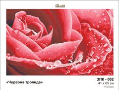 ЗПК002ан4165 Схема картини Золота Підкова ЗПК-002 Червона троянда для вишивання бісером на шовку