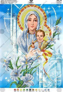 А3Р_179 Схема для вишивки бісером, за мотивами ікони О. Охапкіна "Ніжність" ТМ Virena., Схема