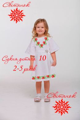 Заготовка під вишивку "Сукня дитяча пряма без рукавів (2-5 років)" СДС-10, Габардин кольоровий